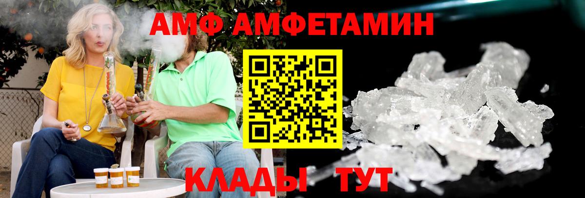 Ялта  Амфетамин VHQ  Amphetamine  Вход с VPN 