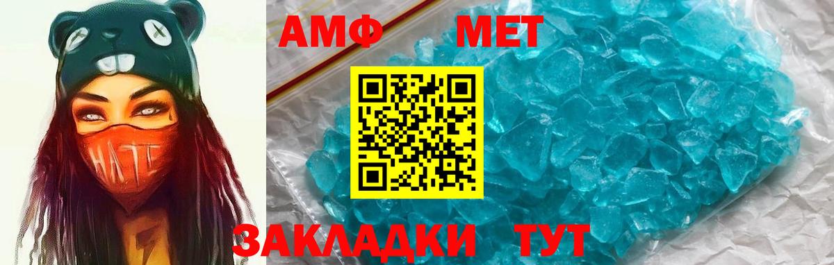 АМФЕТАМИН Розовый Ялта