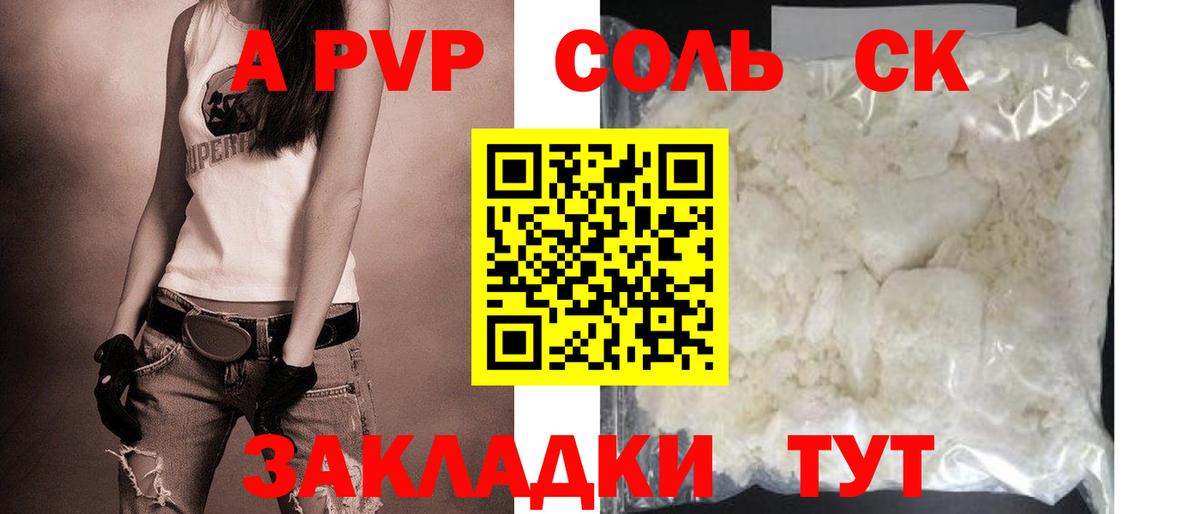 Alfa_PVP кристаллы Ялта