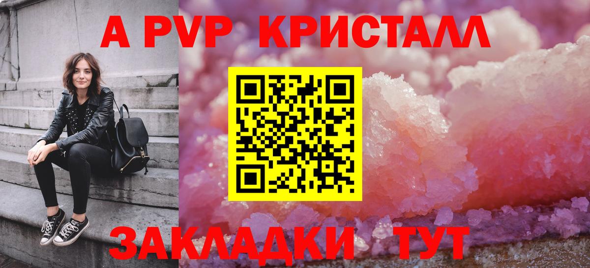 APVP Crystall  Alpha PVP СК КРИС  Ялта  Вход с VPN  Alpha-PVP  APVP СК КРИС 
