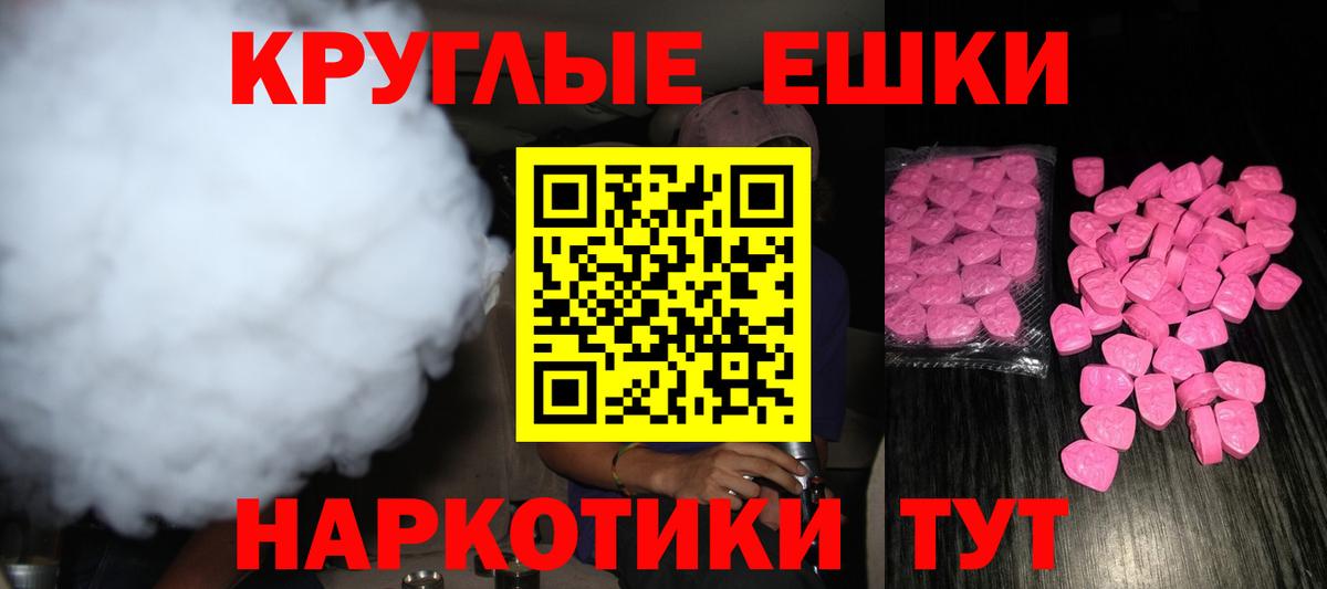 Ялта  Ecstasy  Вход с VPN  купить наркоту  Экстази VHQ 
