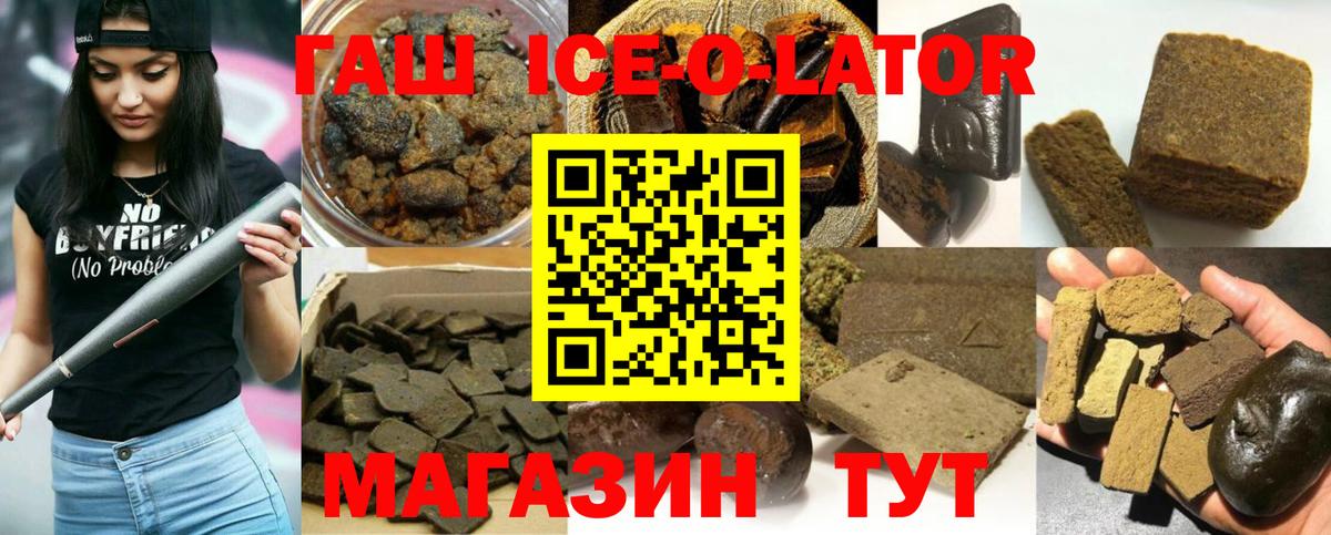 Ялта  ГАШИШ VHQ  ГАШ  Вход с VPN  ГАШИШ Premium 