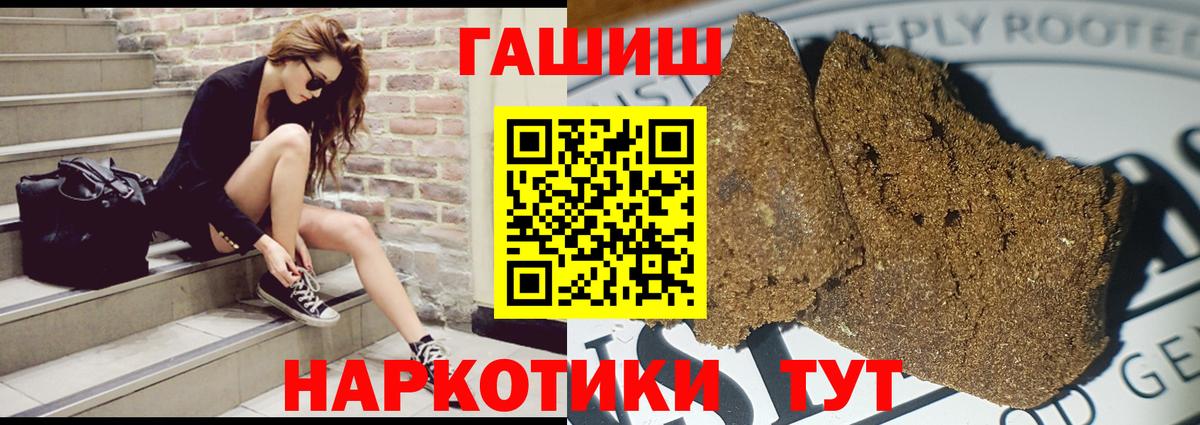 ГАШ VHQ Ялта