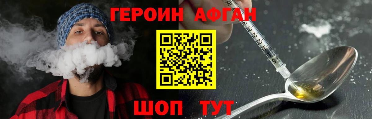 Героин хмурый Ялта