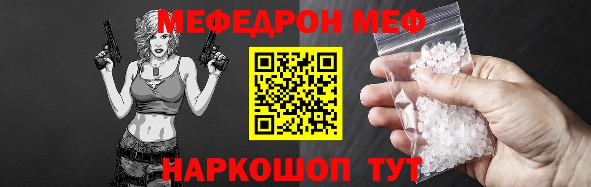 Меф  МЯУ-МЯУ  блэк спрут ССЫЛКА  МЯУ-МЯУ VHQ  Вход с VPN  МЯУ-МЯУ кристаллы  Ялта  даркнет сайт 
