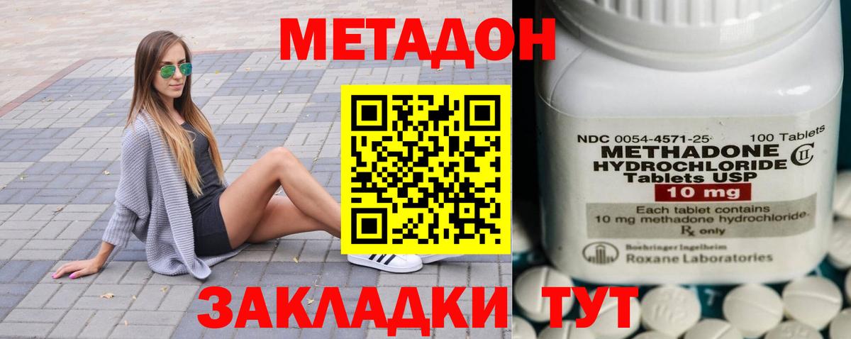 Ялта  Метадон methadone  OMG ссылка  МЕТАДОН мёд  Вход с VPN 