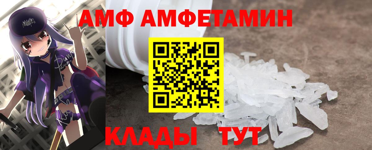 МЕТАМФЕТАМИН пудра  Вход с VPN  Ялта 