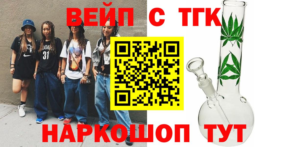ТГК Wax Ялта