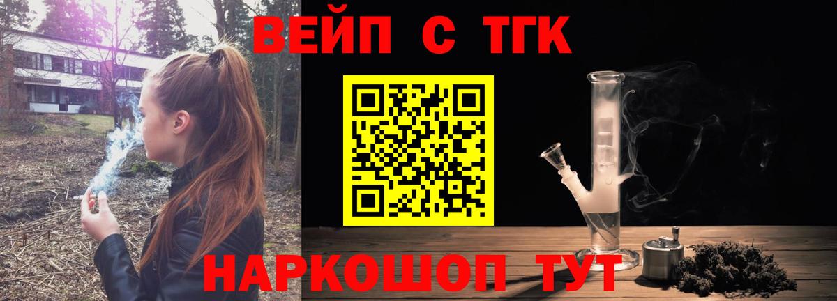 Ялта  ТГК гашишное масло  Вход с VPN 