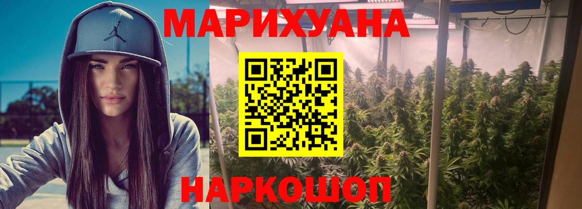 Марихуана Amnesia  Каннабис LSD WEED  Вход с VPN  Ялта  МАРИХУАНА индика 